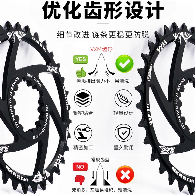 山地车单盘GXP直装式一体盘正负齿圆盘30T/32T/34T/36/38.T/40T