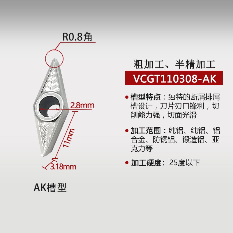 VCGT160f404/160402/160408-AK H01铝用轮毂拉丝专用尖刀数控刀片