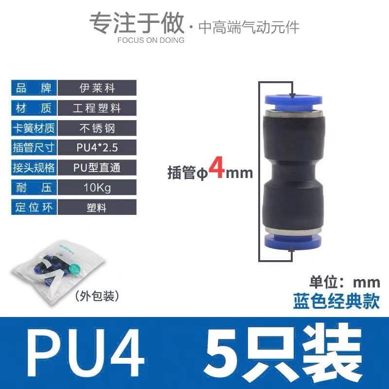 PU/V/E/Y/K/A气动快速接头气管软管快插接头弯三通L./Y/T型