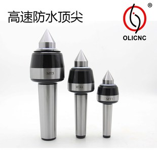 MT4高速防水顶针莫氏回q转顶针 5号数控车床回转顶针活