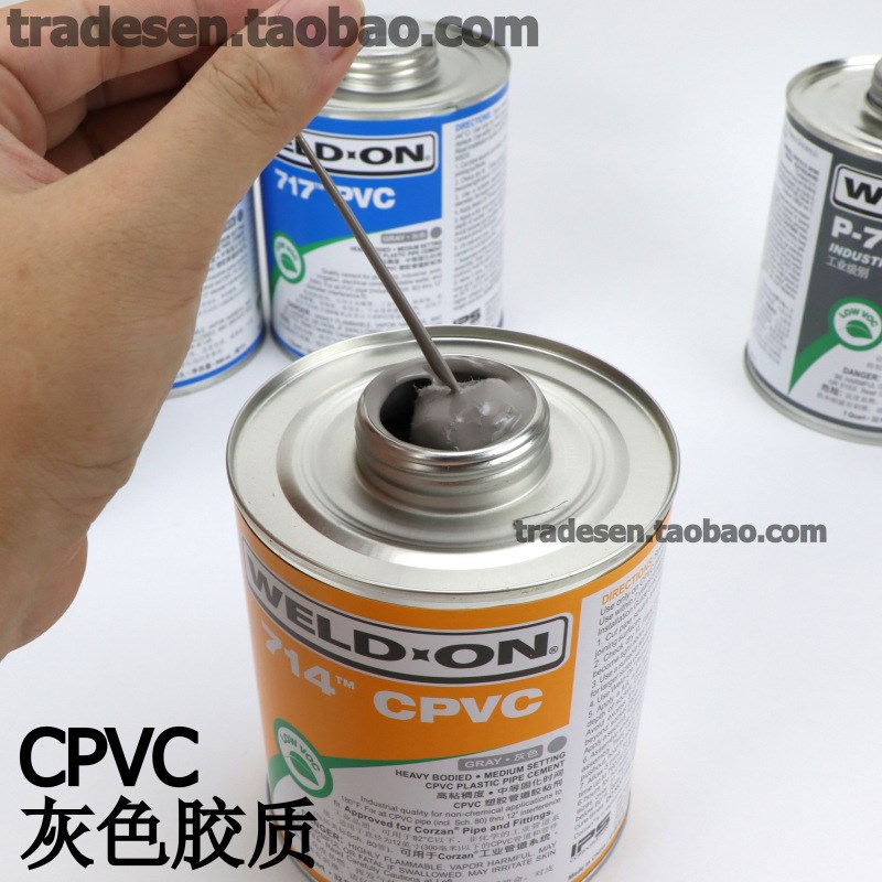 UPVC胶水CPVC塑料管道胶粘剂P70清洁剂711 717 714 724Y水管PVC胶