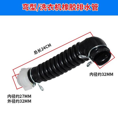 适用LG全自动洗衣机内排水管XQB60/XQB70内管出水管通用配件大全