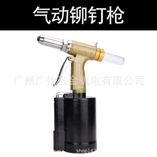 6.4mm气动铆钉枪海马钉拉B钉枪拉卯钉枪不锈钢抽芯铆钉枪
