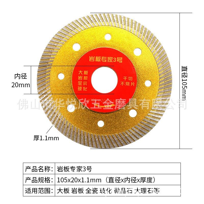 岩板专家3号切割片汉阳鍱中鍱干切不崩边切割神器大理石石材锯片,标准件/零部件/工业耗材,切割片/磨片,淘宝优惠券,粉丝福利购,淘宝优惠卷