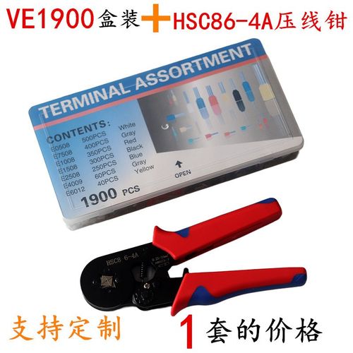VE1900e管型端子套装 VE1200pcs  VE800pcs VE1250PCS接线端子