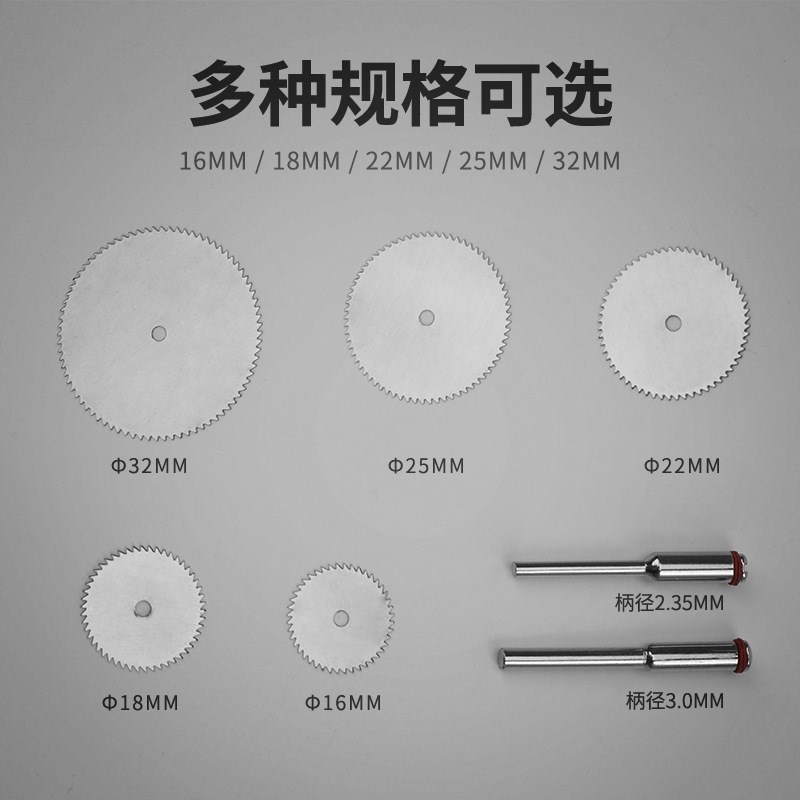 电磨配件木用不锈钢迷你小锯y片切片电磨切割片 电磨高速钢锯片