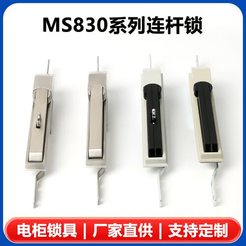 MS830柜锁 上下连杆锁拉杆锁电箱电柜门锁机箱柜设备门锁