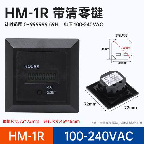累时器HM-1 D48 2D 2R 1R工业计时器电子数显机械设备记时器开关