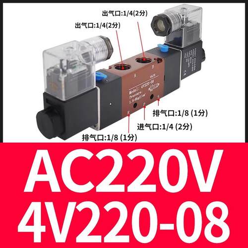 双头二位五通电磁阀双线圈4V220-08 4V320-104V420-15DC24V AC220