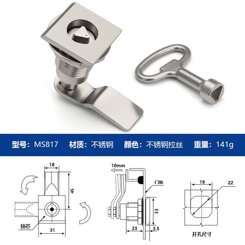 MS817方形转舌锁工业机箱设备门锁伸缩式圆柱锁电柜箱压缩式门锁