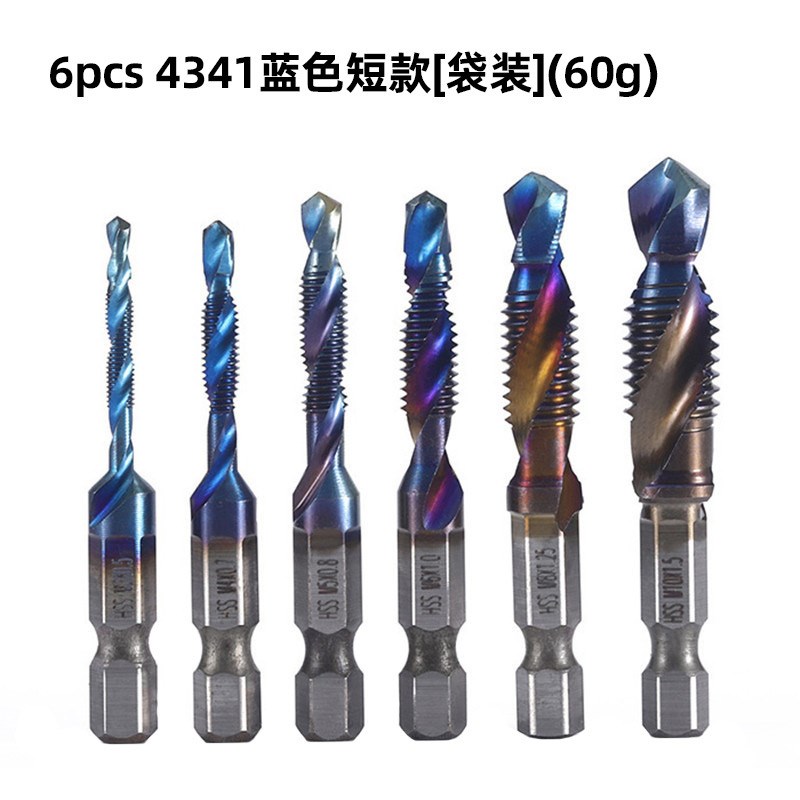 WD6pc高速钢复合丝锥蓝色短款丝锥套装机用开孔攻.丝倒角丝攻