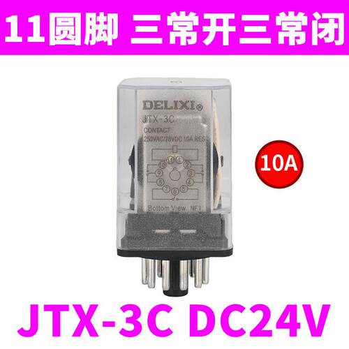 小型中间继电器JTX-2C JTX-3C 8 11圆脚DC24V AC220V AC380