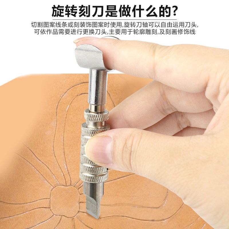 DIY手工皮艺皮雕工具旋转刻刀 皮革雕刻刀 自由S调节高度 皮雕刻