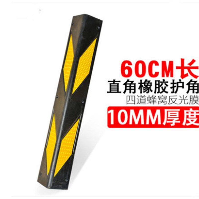 橡胶护角反光护角车库防撞条护墙角包墙警示条贴膜缓冲角防护护角,五金/工具,水马防撞桶,淘宝优惠券,粉丝福利购,淘宝优惠卷