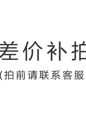 OMG 差价补拍
