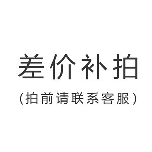 OMG 差价补拍
