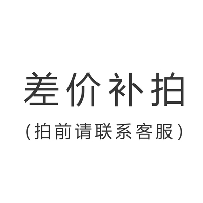OMG 差价补拍