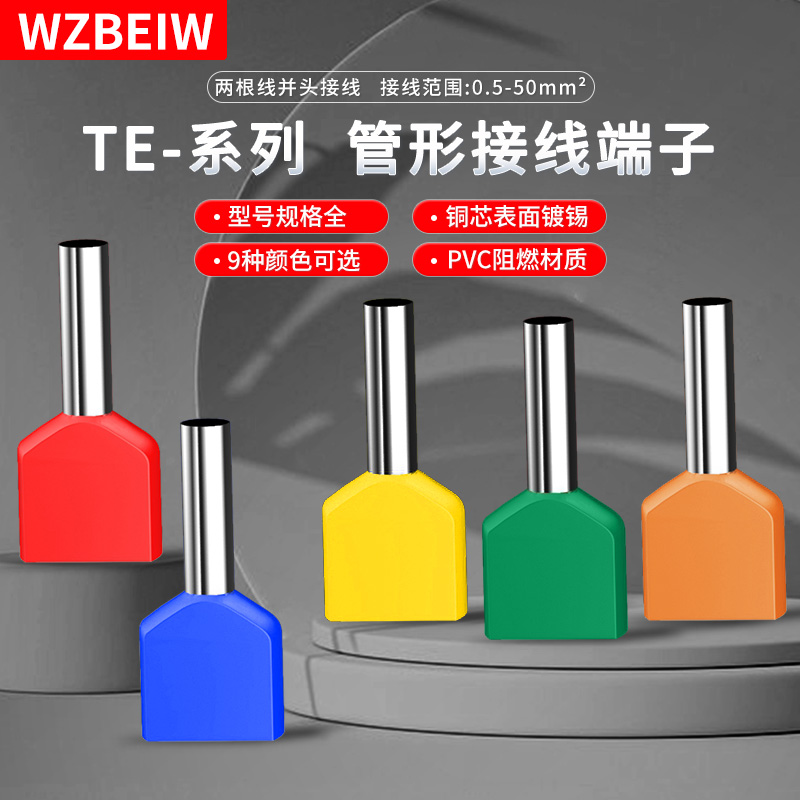 TE双线预绝缘接线端子4012欧式针型管型针型两线并线压线头100只
