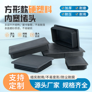 方管堵头黑色塑料方形塑胶脚套桌凳椅子脚垫方塞塞头镀锌管盖帽
