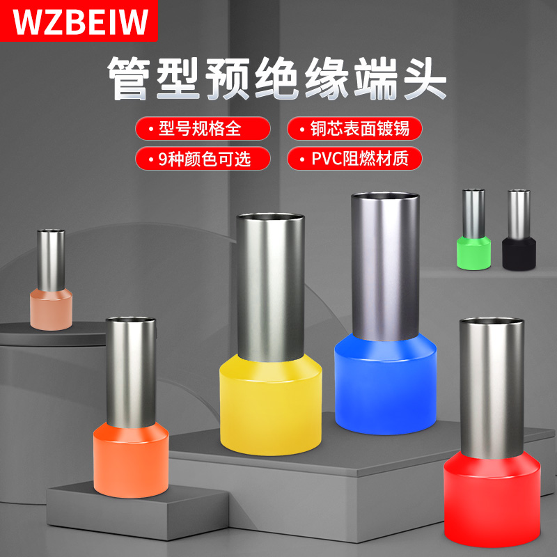 管型针型VE预绝缘接线端子