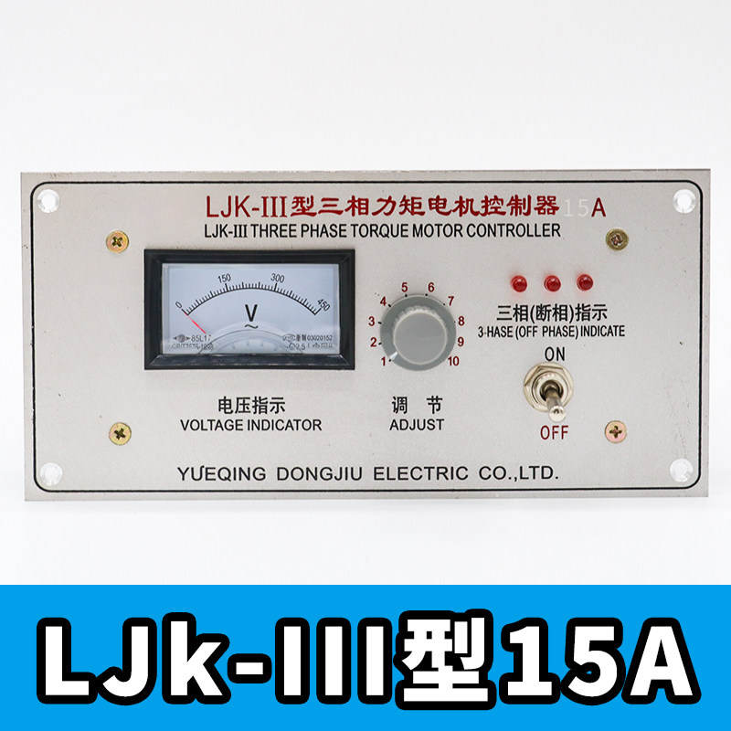 销tma4b三相力矩异步电机调速器yljs电动机调速开关380v调压控制