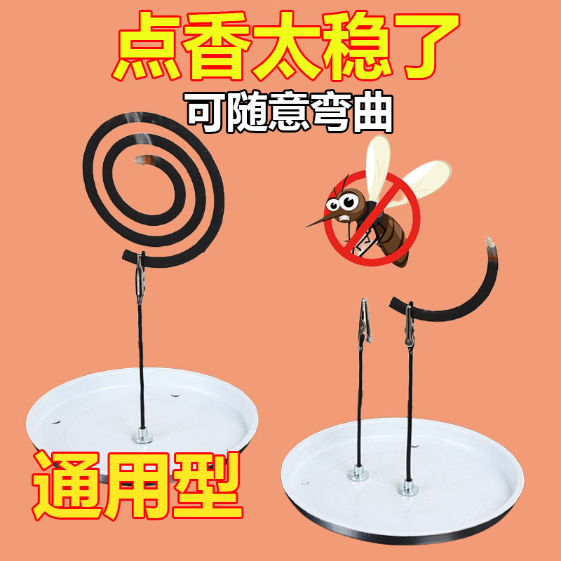 磁吸蚊香盘支撑架断香线香夹子