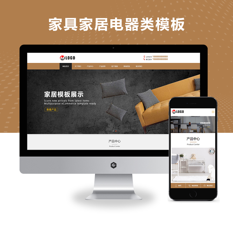 响应式装修家具家居电器类xunruicms网站模板迅睿cms源码