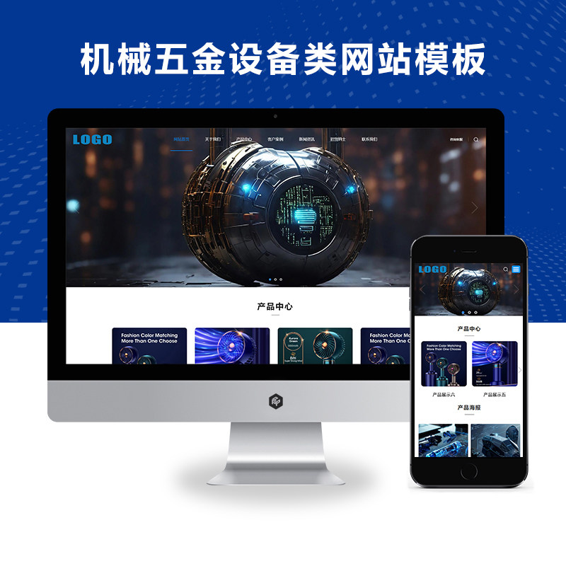 响应式家用电器xunruicms网站模板家电迅睿cms源码自适应手机端