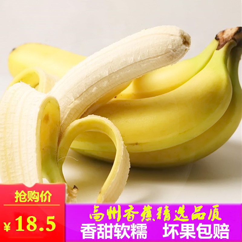 新鲜大香蕉当季应季广东水果整箱5斤包邮非米蕉粉蕉芭蕉苹果蕉