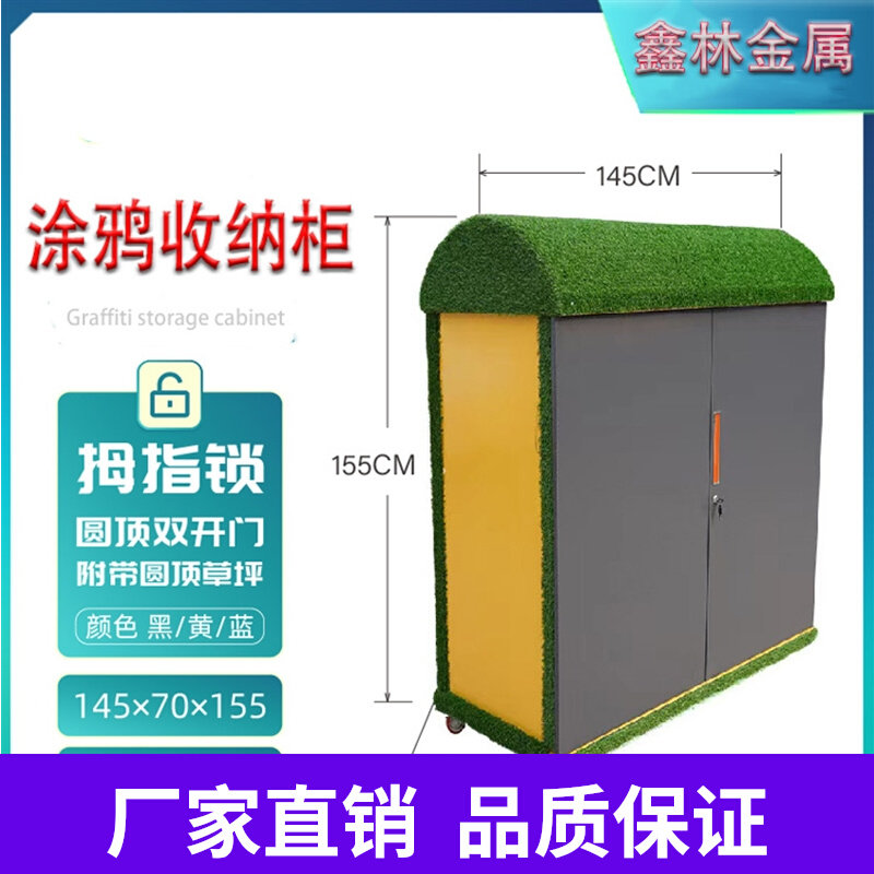 湖南幼儿园广场大型收纳涂鸦柜多功能室外儿童玩具童车移动防雨储