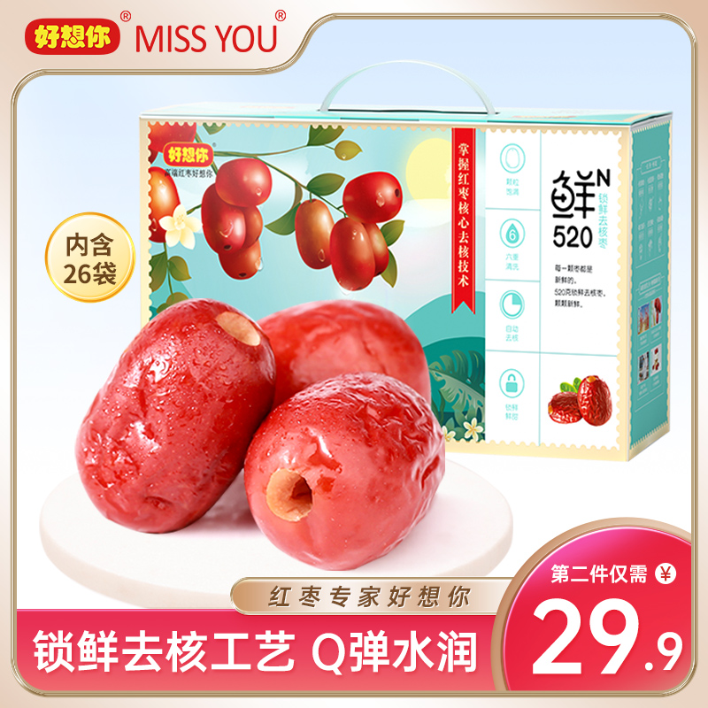 好想你锁鲜去核枣新疆