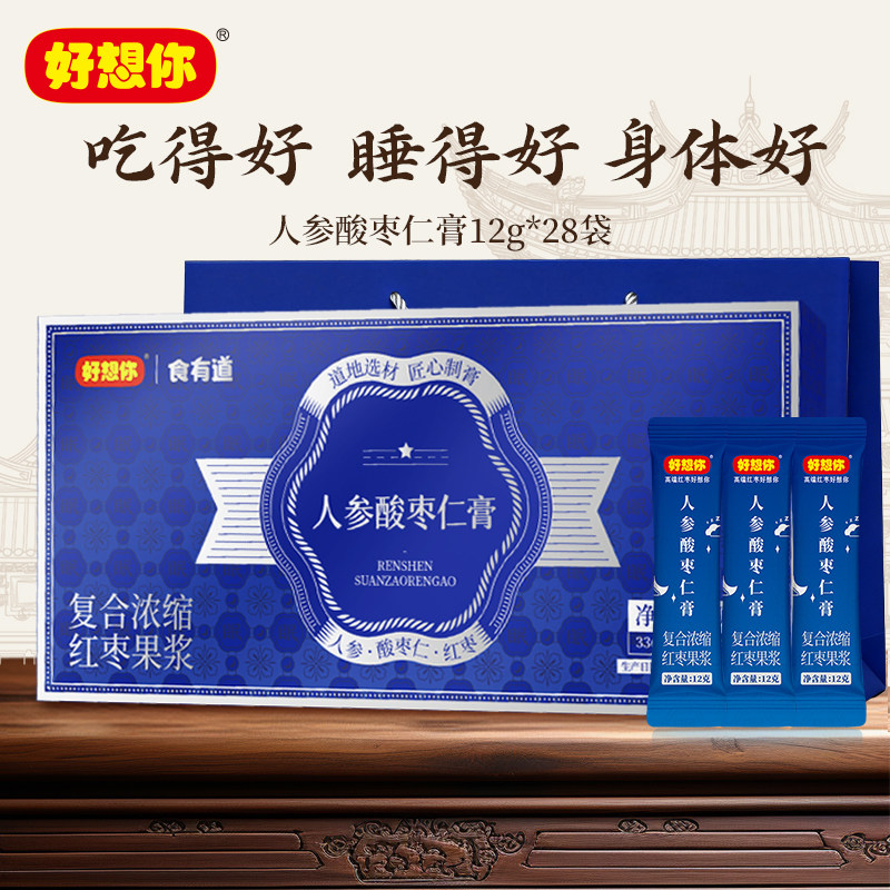好想你人参酸枣仁膏复合浓缩红枣果浆小包便携冲饮送礼品礼盒装