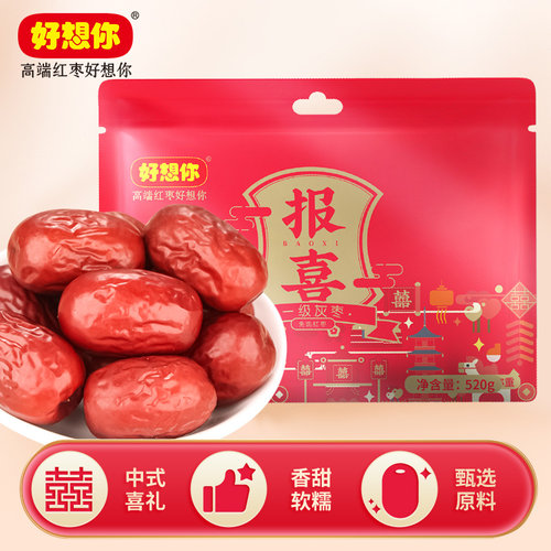 好想你报喜一级灰枣520g