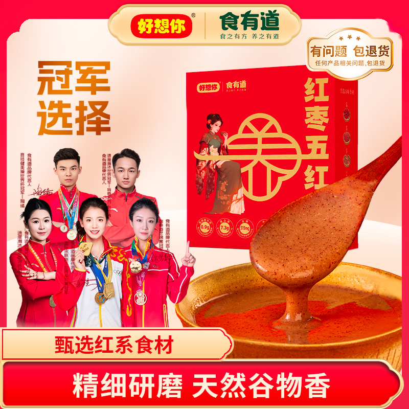 好想你食有道红枣五红粉