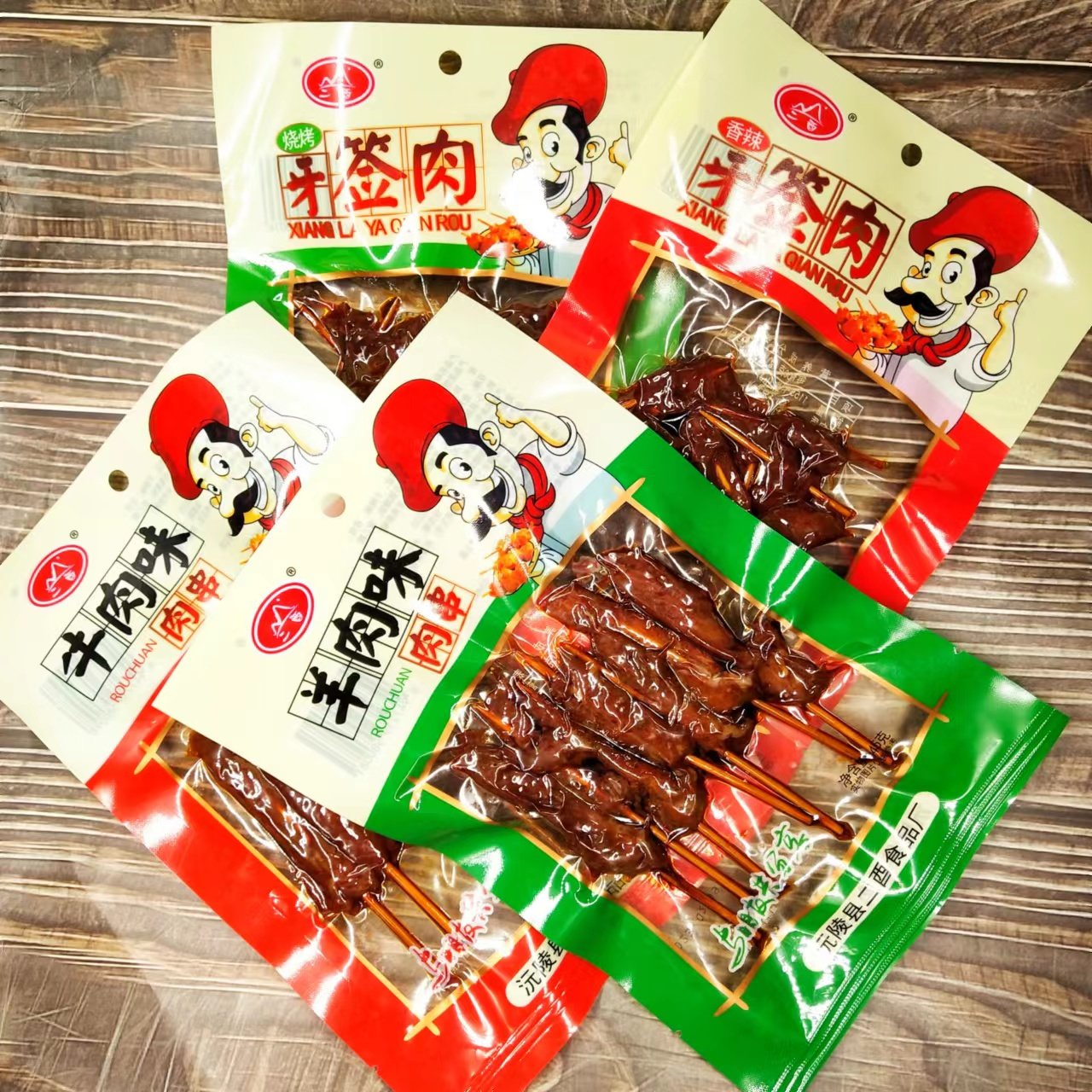 湖南特产绝辣味肉串新品