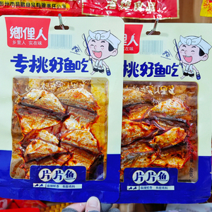 乡里香辣片片鱼玫瑰湖南特产