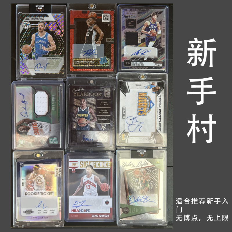 正版帕尼尼nba球星卡篮球足球福包福盒库里詹姆斯c罗梅西生日礼物图片