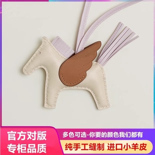 适用于爱马仕包小马挂件羊皮小飞马Rodeo车内吊饰手工定制ins挂件