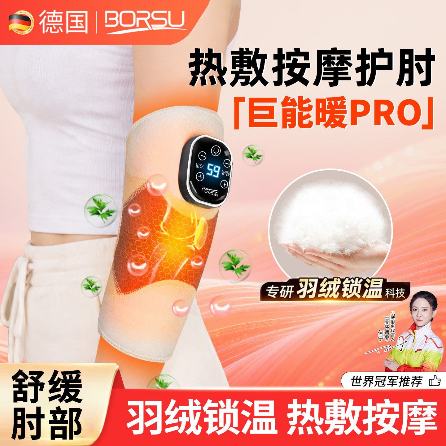网球肘专用护肘关节套男女士