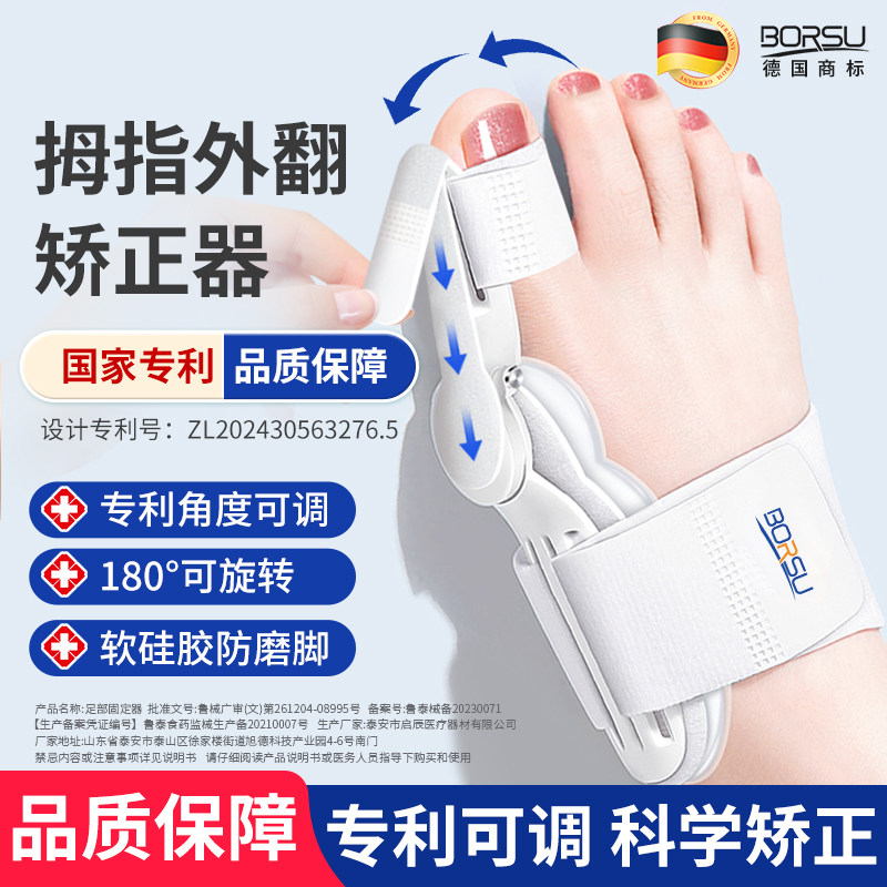 医用拇指外翻矫正器脚趾矫正分趾神器男女大母脚指骨突出纠正儿童