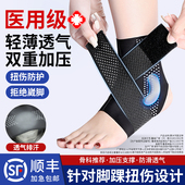 护踝韧带损伤医用脚踝扭伤护具固定防崴脚男女关节运动护脚踝套