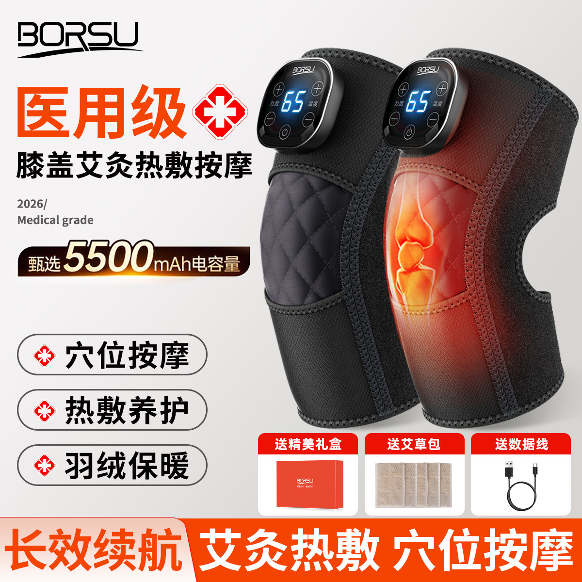 膝盖艾灸热敷按摩理疗仪电加热护膝医用半月板损伤中老年人保暖