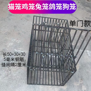 5厘钢筋狗笼抓狗运输笼装猪笼鸭笼鸡笼鹅笼宠物狗笼铁笼鸽笼铁笼