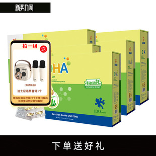 5盒装 纽派 100粒 非凝胶糖果 营养礼品宝宝小孩孕妇 DHA藻油