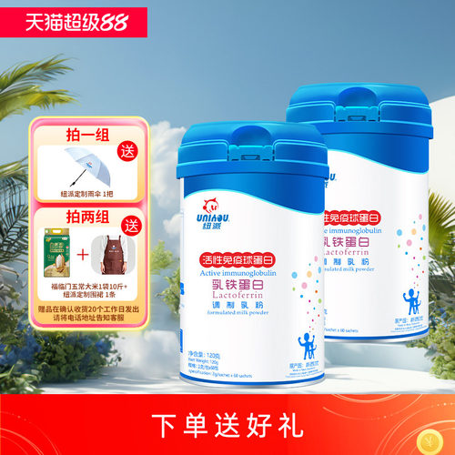 活性免疫球蛋白乳铁蛋白