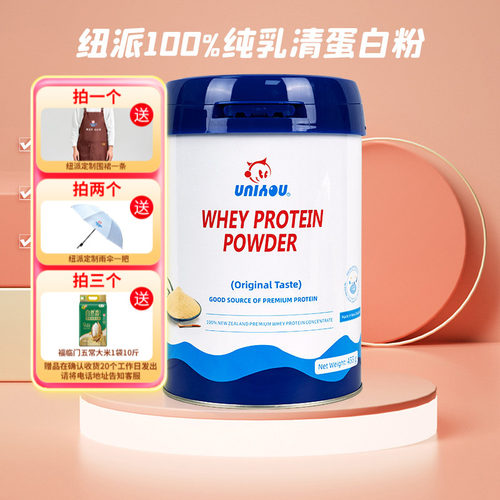 配方干净3岁以上浓缩乳清蛋白粉