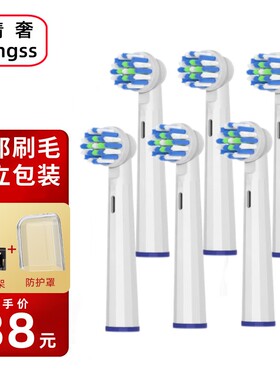 适配OralB电动牙刷Pro3 D16  Pro1Max P600plus成人圆替换头