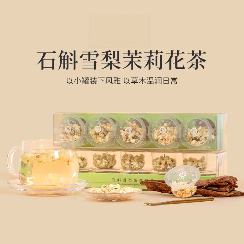 石斛雪梨茉莉花茶小罐装养生茶花草茶日常办公室泡水喝免煮清润茶