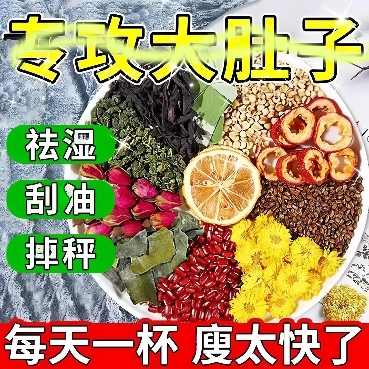 柠檬山楂荷叶茶橘皮柠檬干片女生夏季泡水刮喝茶包油脂流茶消消茶