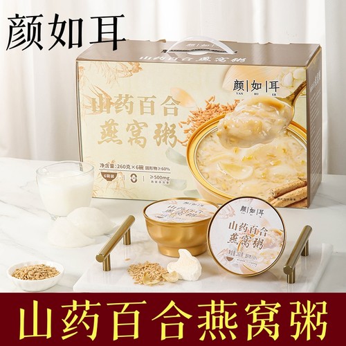 颜如耳山药百合燕窝粥6碗装营养